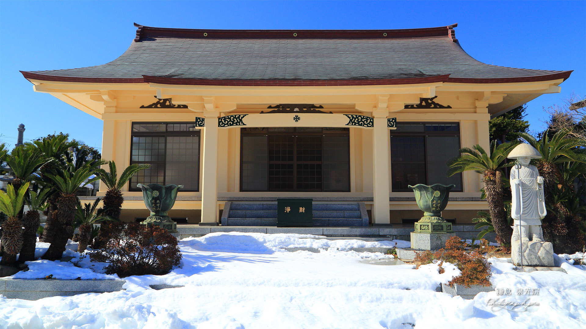 泉光院 残雪と本堂