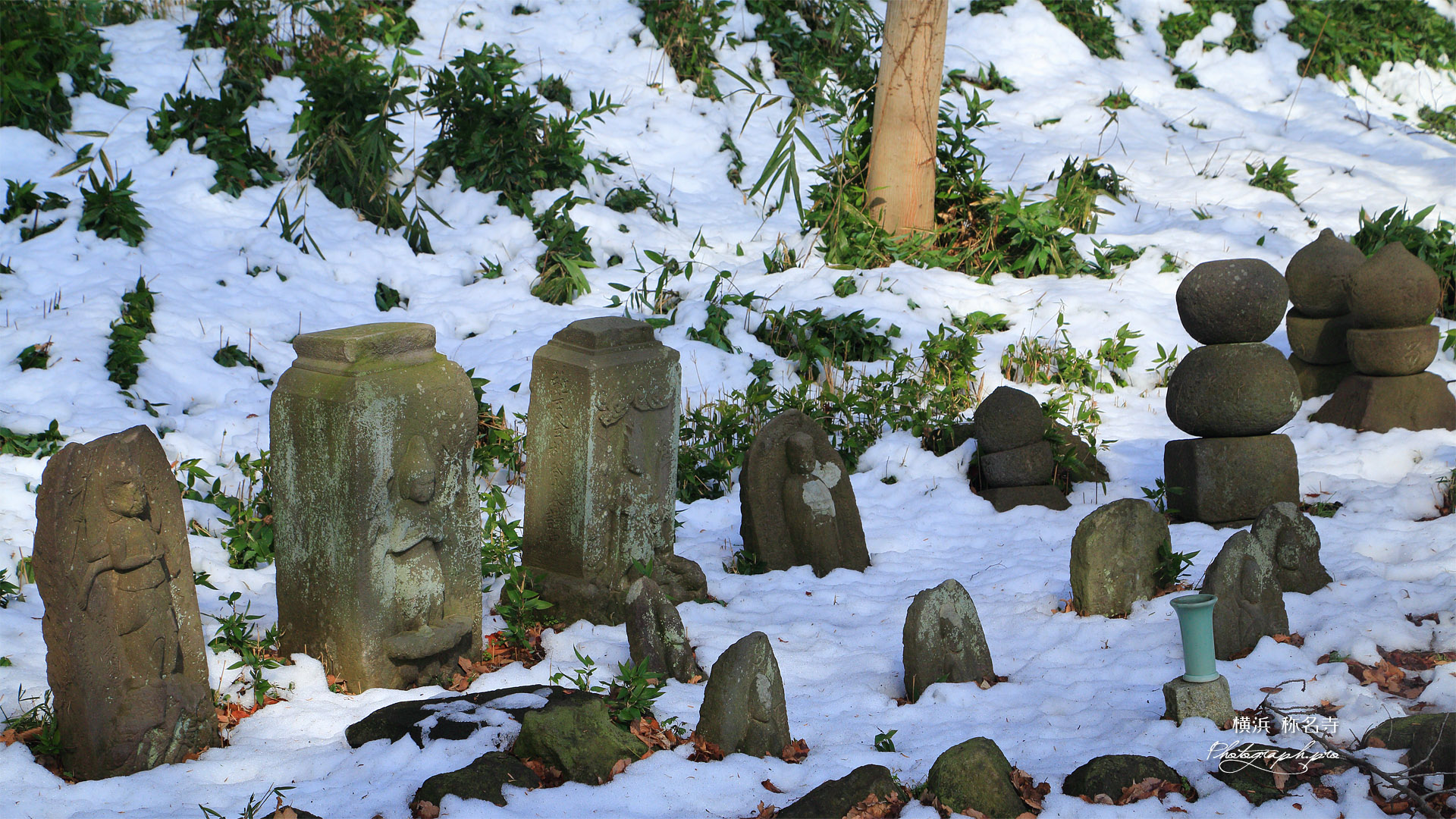 称名寺 残雪と石仏