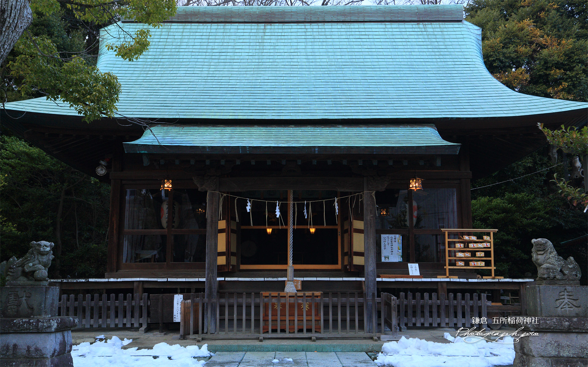 岩瀬 残雪の五所稲荷神社