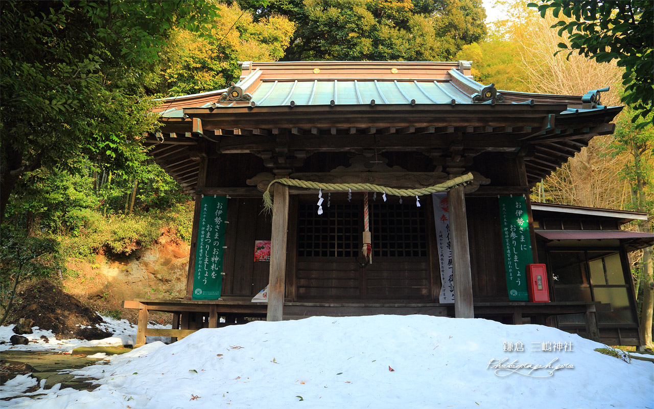 鎌倉 残雪の三嶋神社 壁紙