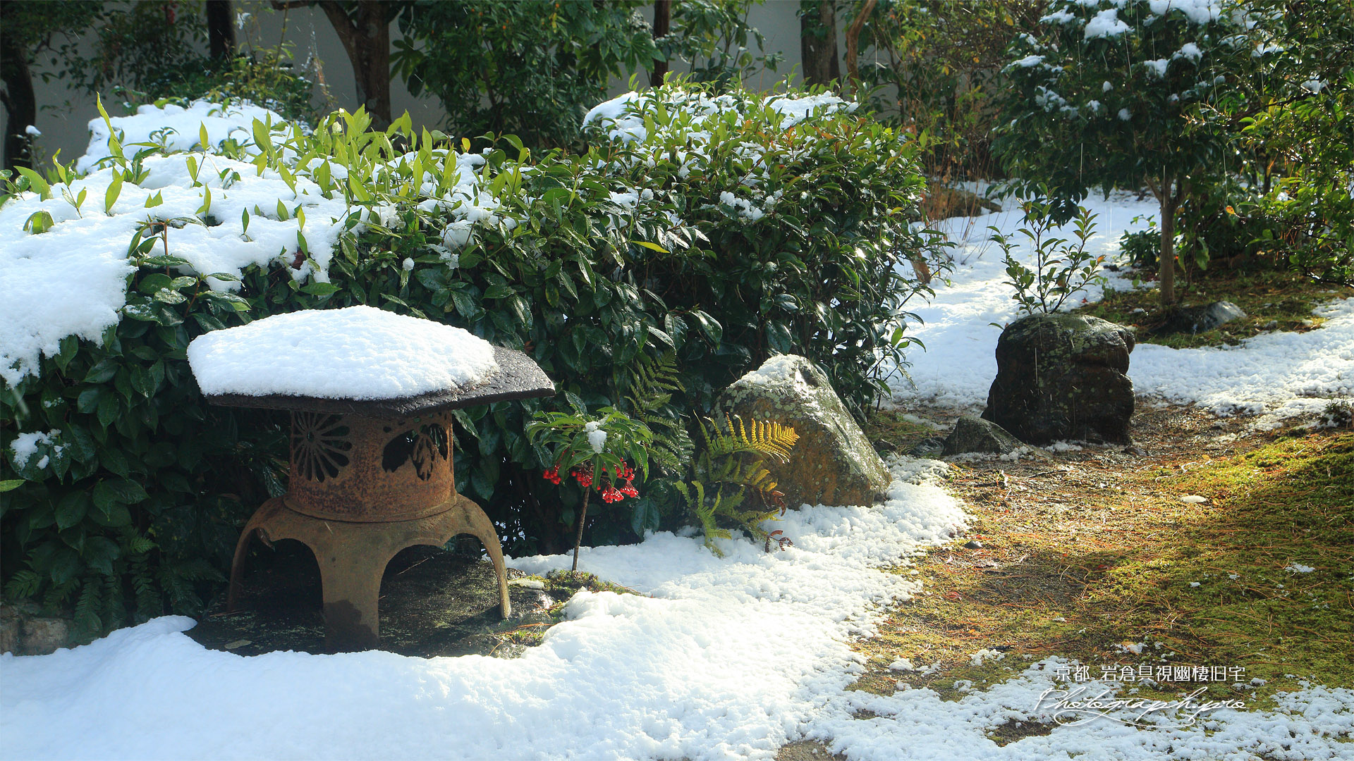 岩倉具視幽棲旧宅 斑雪の庭