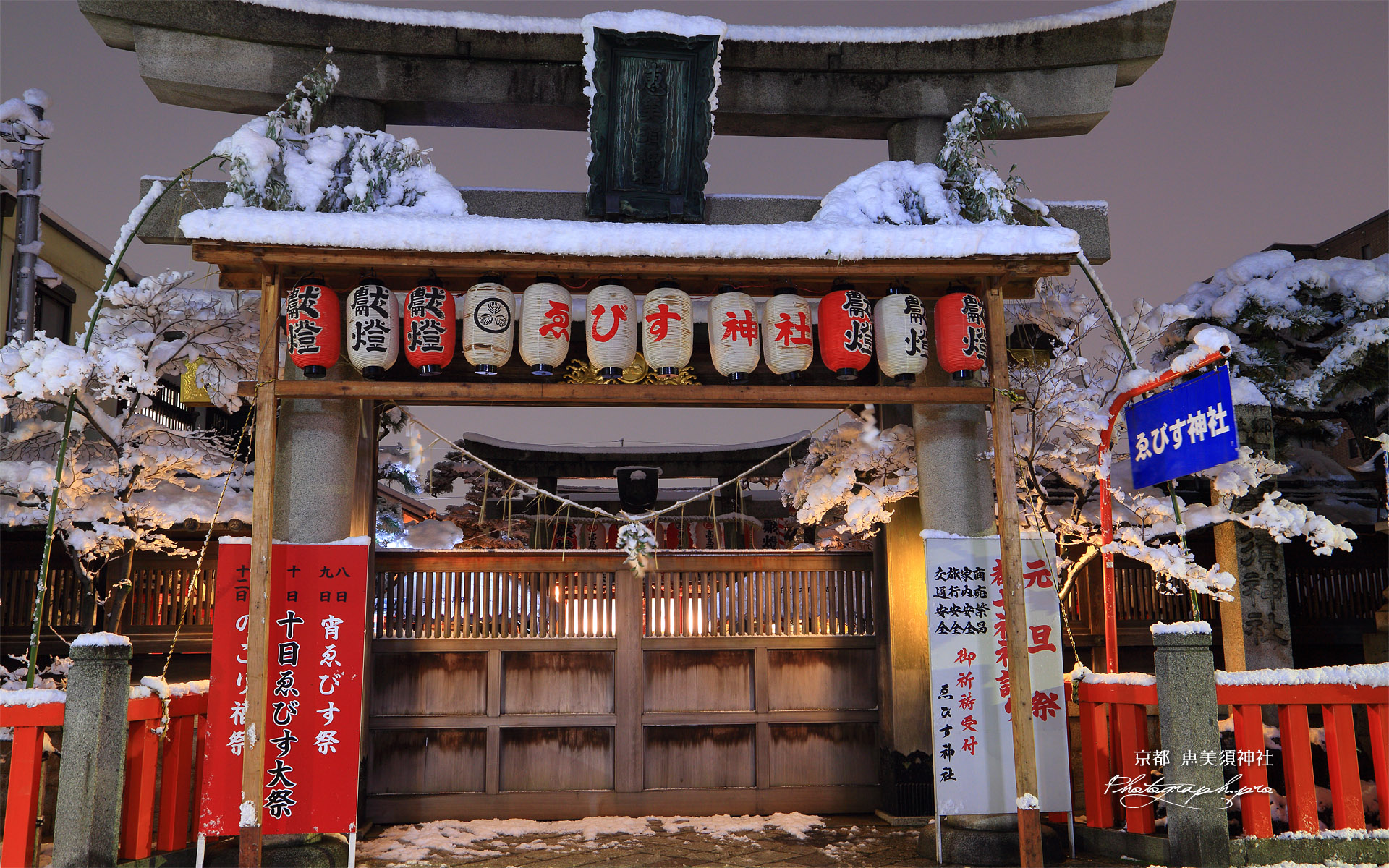 恵美須神社 大雪の初詣
